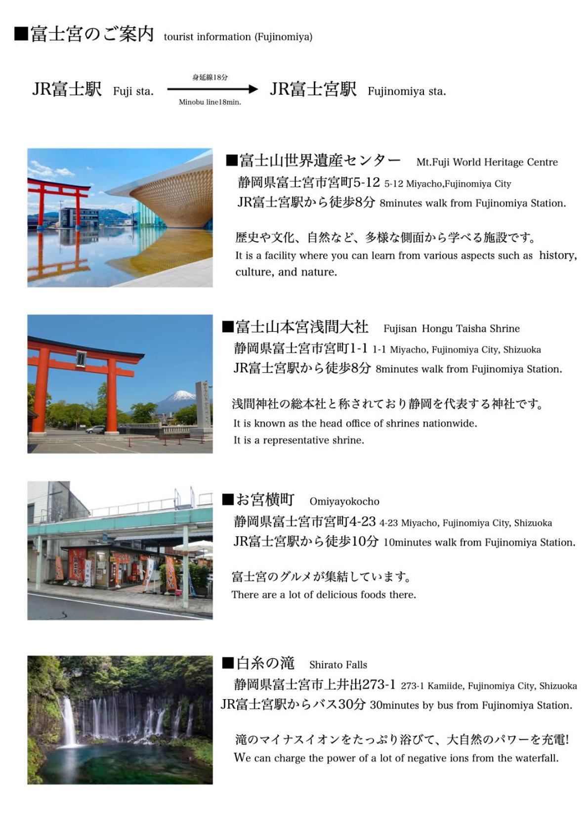 Guesthouse富士と碧 Fuji (Shizuoka) Exterior foto